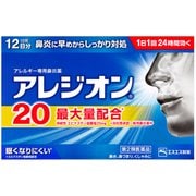 アレジオン20 12錠 [第2類医薬品 鼻炎薬 ※セルフメディケーション税制対象商品]