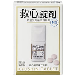 救心錠剤 9錠 [第2類医薬品 動悸・息切れ]