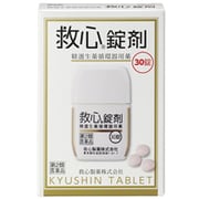 救心錠剤 30錠 [第2類医薬品 動悸・息切れ]