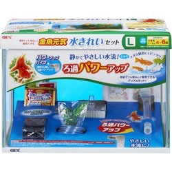 ヨドバシ Com Gex ジェックス 金魚元気水きれいセットl 金魚飼育スターターセット 通販 全品無料配達