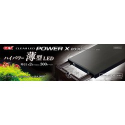 ヨドバシ.com - GEX ジェックス クリアLED POWER X 2030 [観賞魚用照明