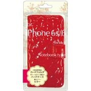 BJEM-IP6RD [iPhone 6/iPhone 6s用 エナメル調手帳型ケース レッド]