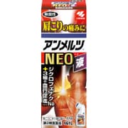 アンメルツNEO 液 46ml [第2類医薬品 塗り薬 ※セルフメディケーション税制対象商品]