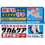 サカムケア靴ずれ傷ガード 10g [第3類医薬品 傷薬]