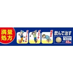 ヨドバシ.com - 小林製薬 コムレケアa 48錠 内容量：4日分 [第2