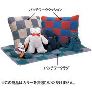 1124507 [パッチワーク ラグ アソート(AST)※色・柄は選べません]