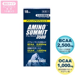 アウトドアサプリメント アミノサミット3500 10袋入 1324504 [サプリメント・ビタミン]