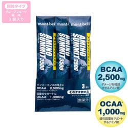 アウトドアサプリメント アミノサミット3500 3袋入 1324505 [サプリメント・ビタミン]