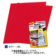 2351920 [デッキ リペアセット コバルトブルー(CBL)]