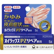 オイラックス PZリペア軟膏 5g [指定第2類医薬品 皮膚用治療薬 ※セルフメディケーション税制対象商品]