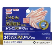 オイラックス PZリペア軟膏 10g [指定第2類医薬品 皮膚用治療薬 ※セルフメディケーション税制対象商品]