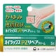 オイラックス PZリペアクリーム 5g [指定第2類医薬品 皮膚用治療薬 ※セルフメディケーション税制対象商品]