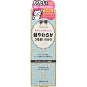 ソールヴェール ヘアソフトミルク [洗い流さないヘアトリートメント 120g]