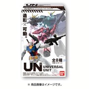 機動戦士ガンダム ユニバーサルユニット [コレクション食玩]