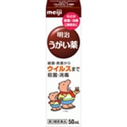 明治うがい薬 50mL [第3類医薬品 うがい薬]