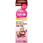 明治うがい薬P 50mL [第3類医薬品 うがい薬]