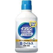 イソジンうがい薬C 480ml [第3類医薬品 うがい薬]