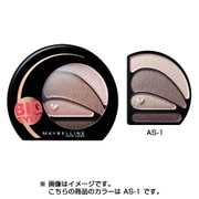 ビッグアイ シャドウ Wリッド AS-1 [アッシュ系]
