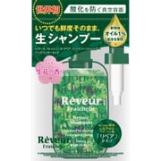 フレッシュール リペア ノンシリコンシャンプー ディスペンサーセット 340ml グリーンフローラルの香り [シャンプー]
