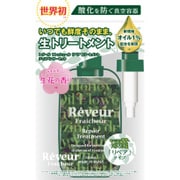 フレッシュール リペア トリートメント ディスペンサーセット 340ml [トリートメント]