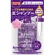 フレッシュール モイスト ノンシリコンシャンプー ディスペンサーセット 340ml イヴローズベリーの香り [シャンプー]