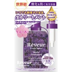 ヨドバシ Com ジャパンゲートウェイ Reveur レヴール フレッシュール モイスト トリートメント ディスペンサーセット 340ml トリートメント 通販 全品無料配達