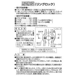 ヨドバシ.com - サギサカ SAGISAKA 五輪(ゴリン) 後輪錠 GR-120 [リングロック サークルロック プレスキー WO用 ブラック]  通販【全品無料配達】