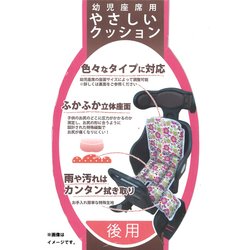 オファー やさしいクッション 前コノセ用