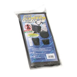 2段バスケットカバー ファスナー 前用 グレー 72029