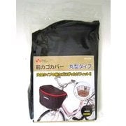 丸型前カゴカバー シングル 前用 ブラック/レッド 72048
