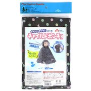 50881 [チャイルドポンチョ ブラックドット]