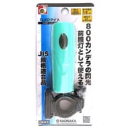 イイネ！ 1LED前照灯 バッテリーライト 800cd ブルー 44623