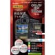 液晶保護フィルム マスターGフイルム キヤノン EOS 1DX マーク2用