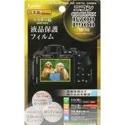マスターGフイルム ニコンCOOLPIX B700/P900用