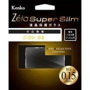 Zeta Super Slim 液晶保護ガラス ニコンD5用 ZCG-ND5