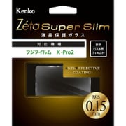 Zeta Super Slim 液晶保護ガラス 富士フイルム X-Pro2用 ZCG-FXPRO2