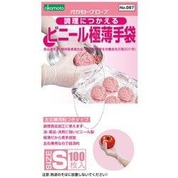 ヨドバシ.com - オカモト 食品対応ビニール極薄手袋 Sサイズ 100枚