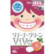 リテーナークリーン ViVa 60錠
