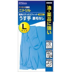 ワークハンズ ニトリル うす手 裏毛なし Lサイズ ブルー B-133 L