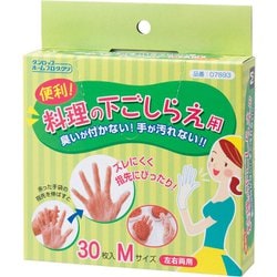 料理の下ごしらえ用手袋 [Mサイズ 30枚入 クリア]