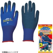 デジハンド パワフルフィット 3双パック [Mサイズ ブルー]