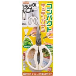 便利小物 コンパクトキッチンバサミ ホワイト C-3822