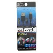 USB-Cケーブル0.6m タイプC 両差し D439