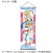 プリパラ ミニタペストリー 南みれい [キャラクターグッズ]
