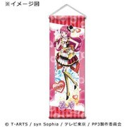 プリパラ ミニタペストリー 北条そふぃ [キャラクターグッズ]