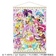 プリパラ B2タペストリー [キャラクターグッズ]