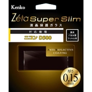 Zeta Super Slim 液晶保護ガラス ニコン D500用 表示パネル用フィルム付 ZCG-D500