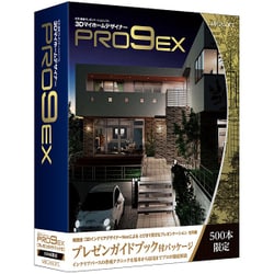 ヨドバシ.com - メガソフト MEGASOFT 3DマイホームデザイナーPRO9 EX