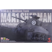 35010 [1/35スケール アメリカ中戦車M4A1シャーマン 中期型]