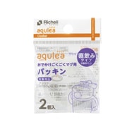 アクリア おでかけごくごくマグ用パッキン